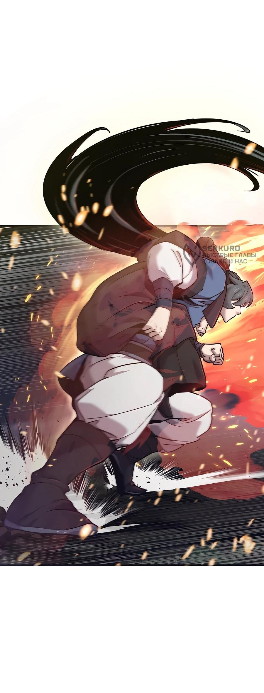 Манга Мастера присматривают за мной - Глава 59 Страница 9