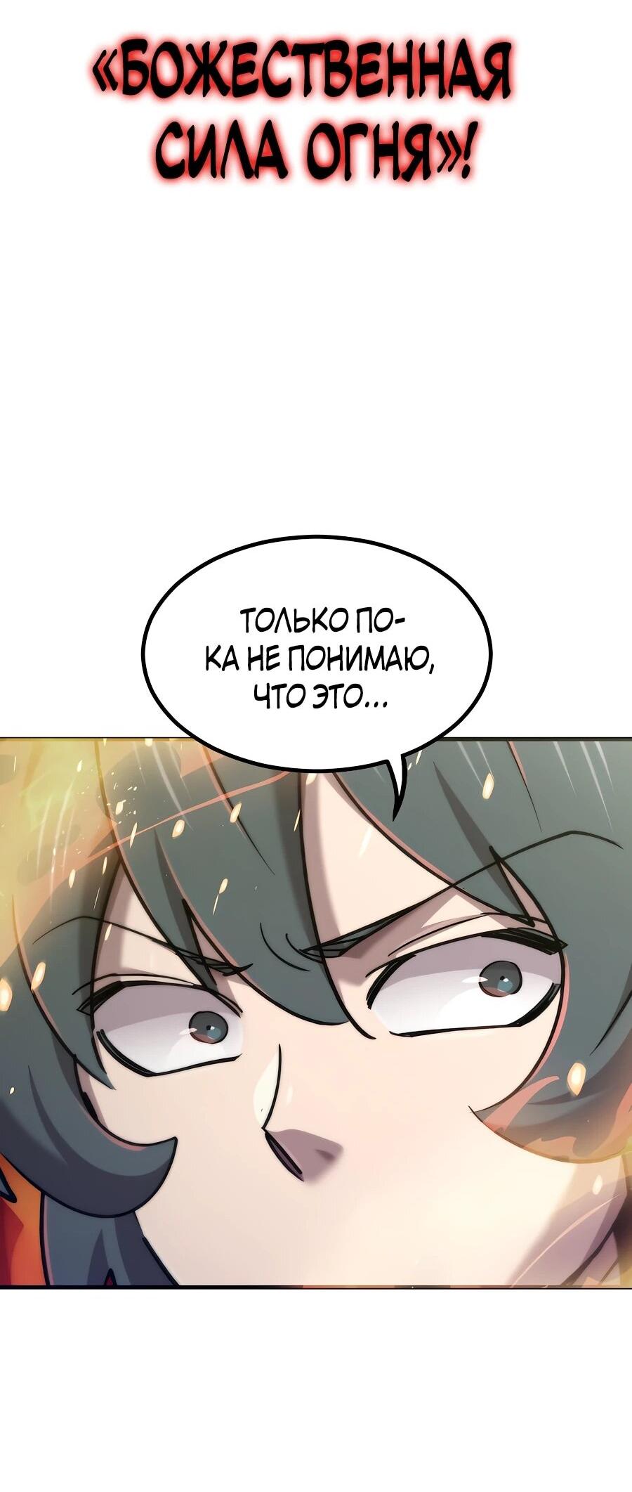 Манга Мастера присматривают за мной - Глава 59 Страница 57