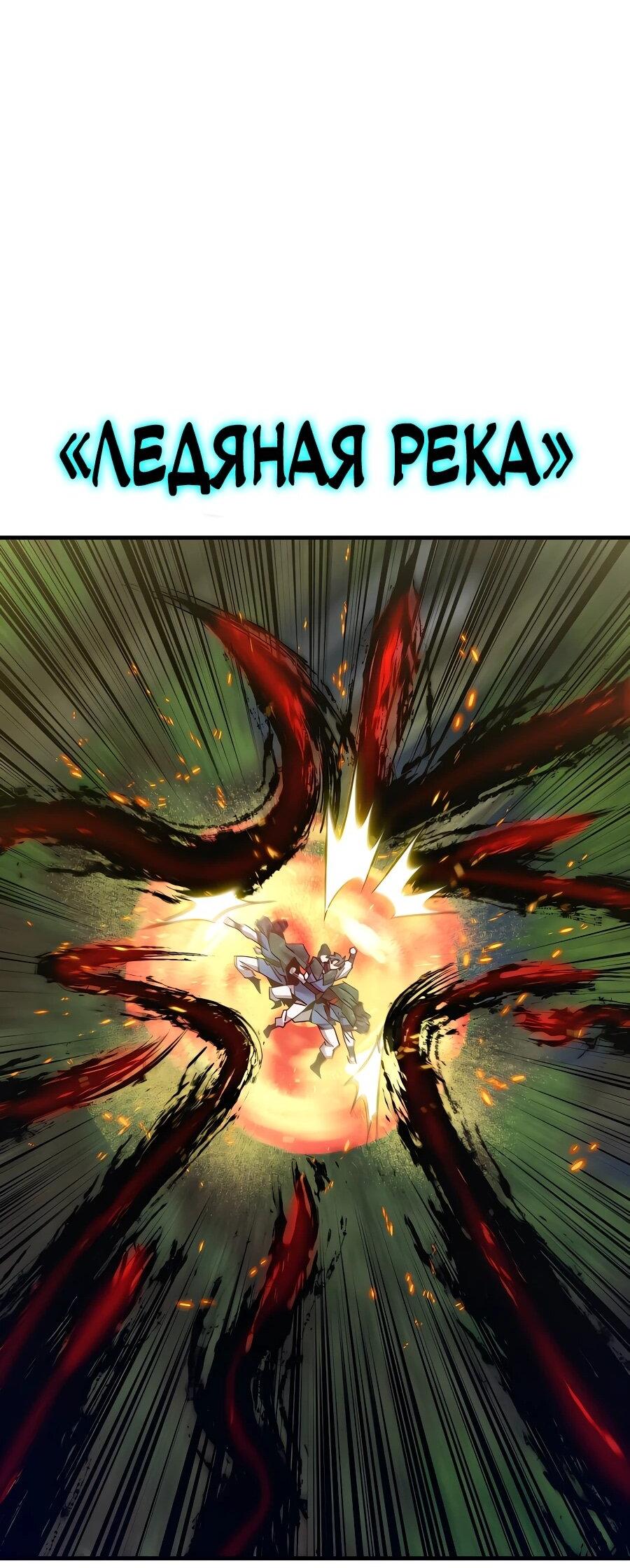 Манга Мастера присматривают за мной - Глава 59 Страница 61