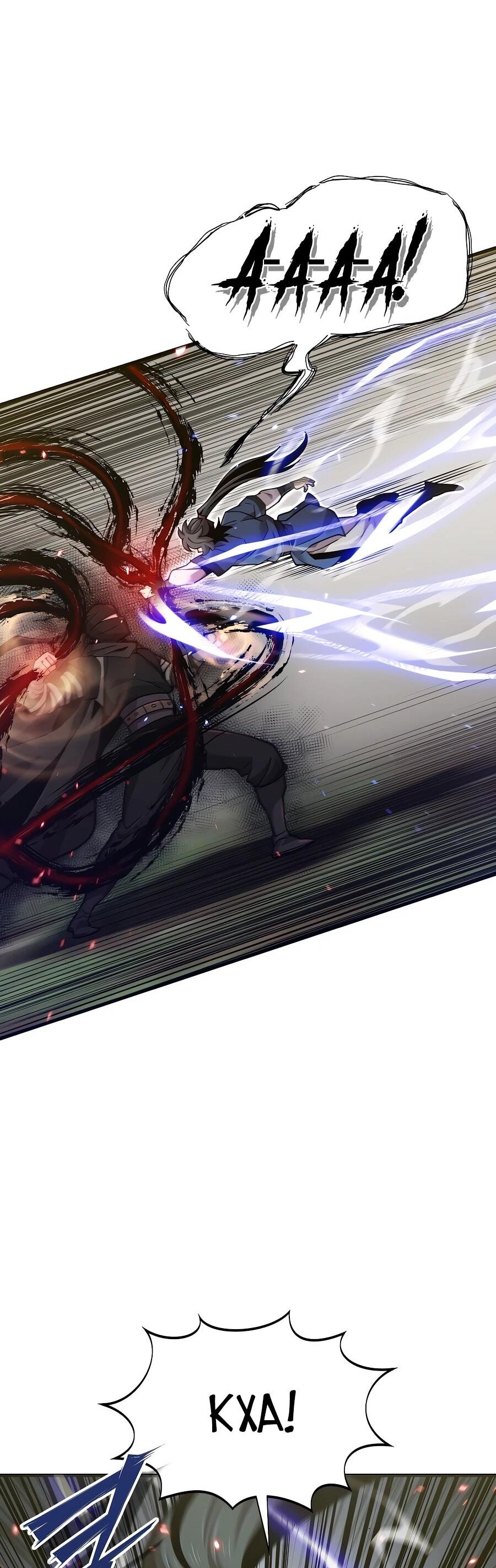 Манга Мастера присматривают за мной - Глава 59 Страница 48