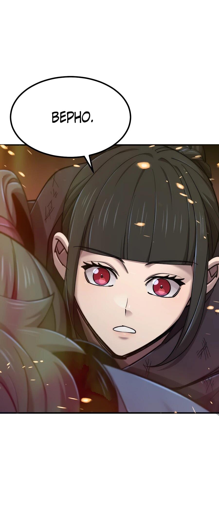 Манга Мастера присматривают за мной - Глава 59 Страница 26