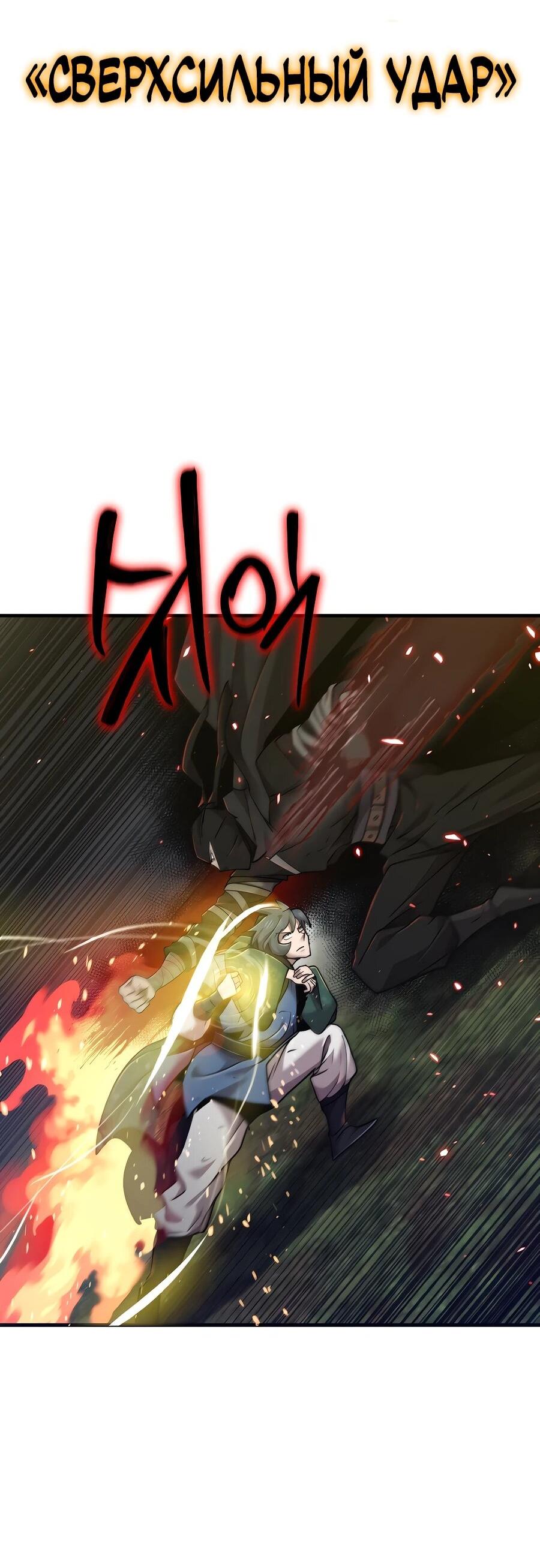 Манга Мастера присматривают за мной - Глава 59 Страница 64