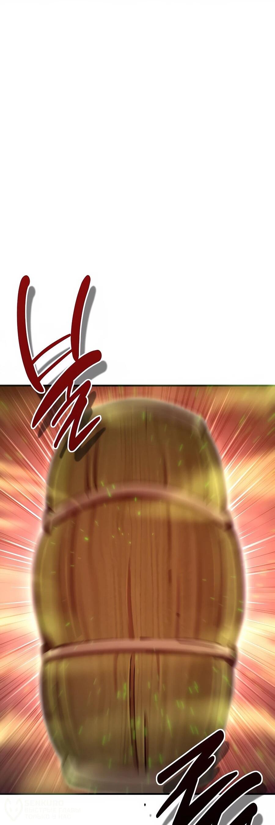 Манга Мастера присматривают за мной - Глава 64 Страница 72