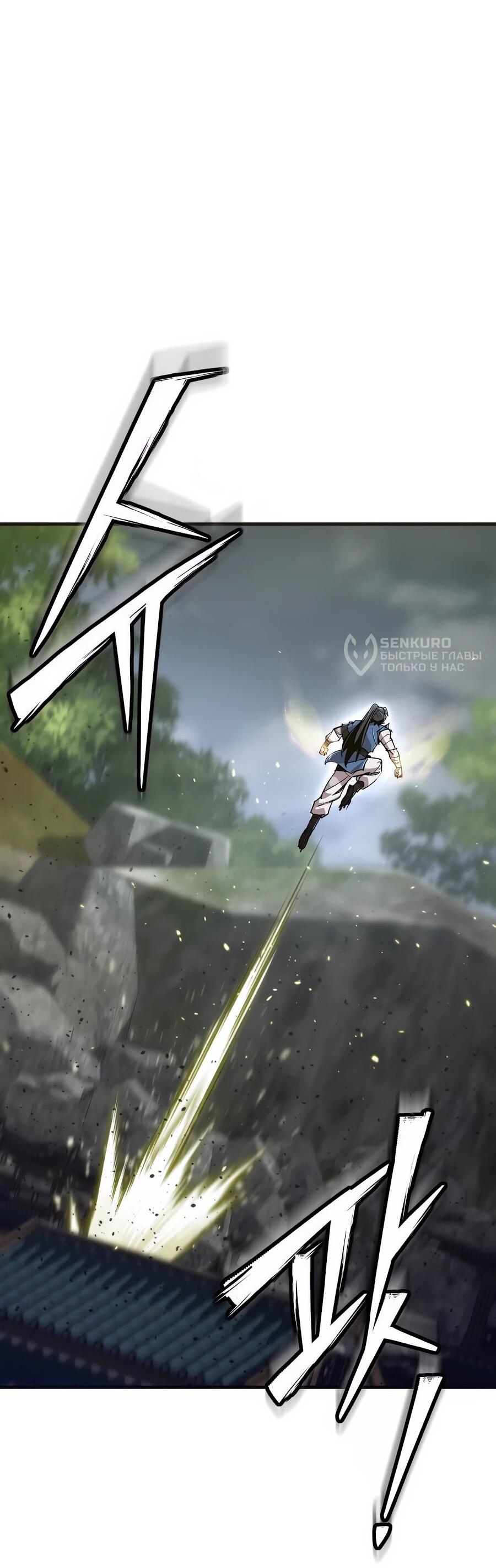 Манга Мастера присматривают за мной - Глава 64 Страница 65