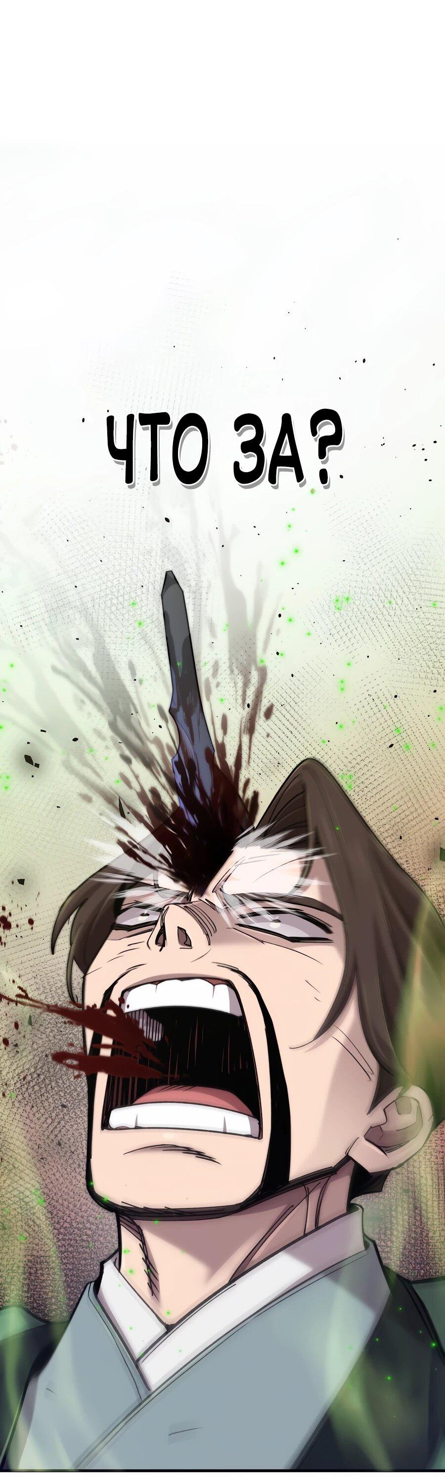 Манга Мастера присматривают за мной - Глава 64 Страница 82