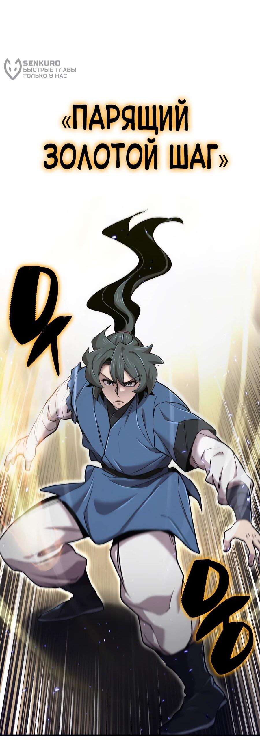 Манга Мастера присматривают за мной - Глава 64 Страница 44