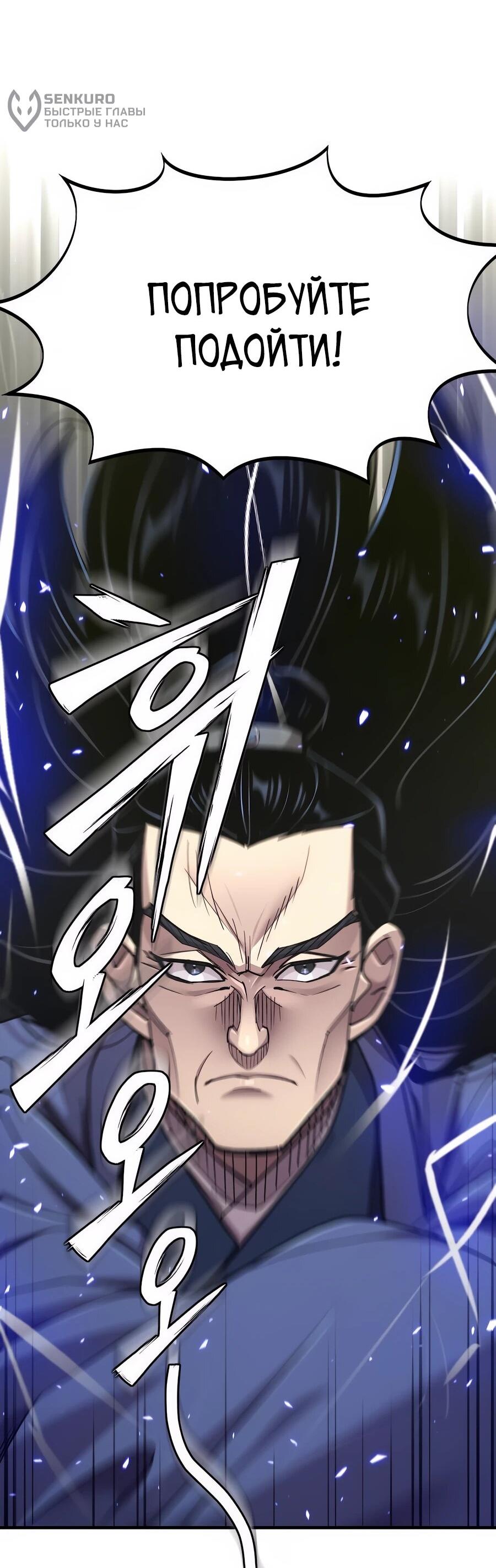 Манга Мастера присматривают за мной - Глава 64 Страница 16