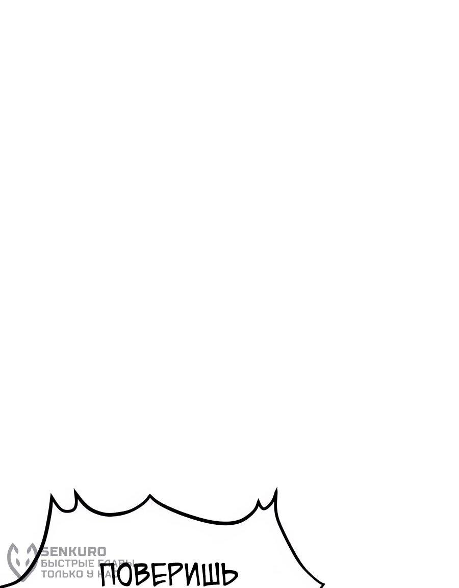 Манга Мастера присматривают за мной - Глава 64 Страница 29