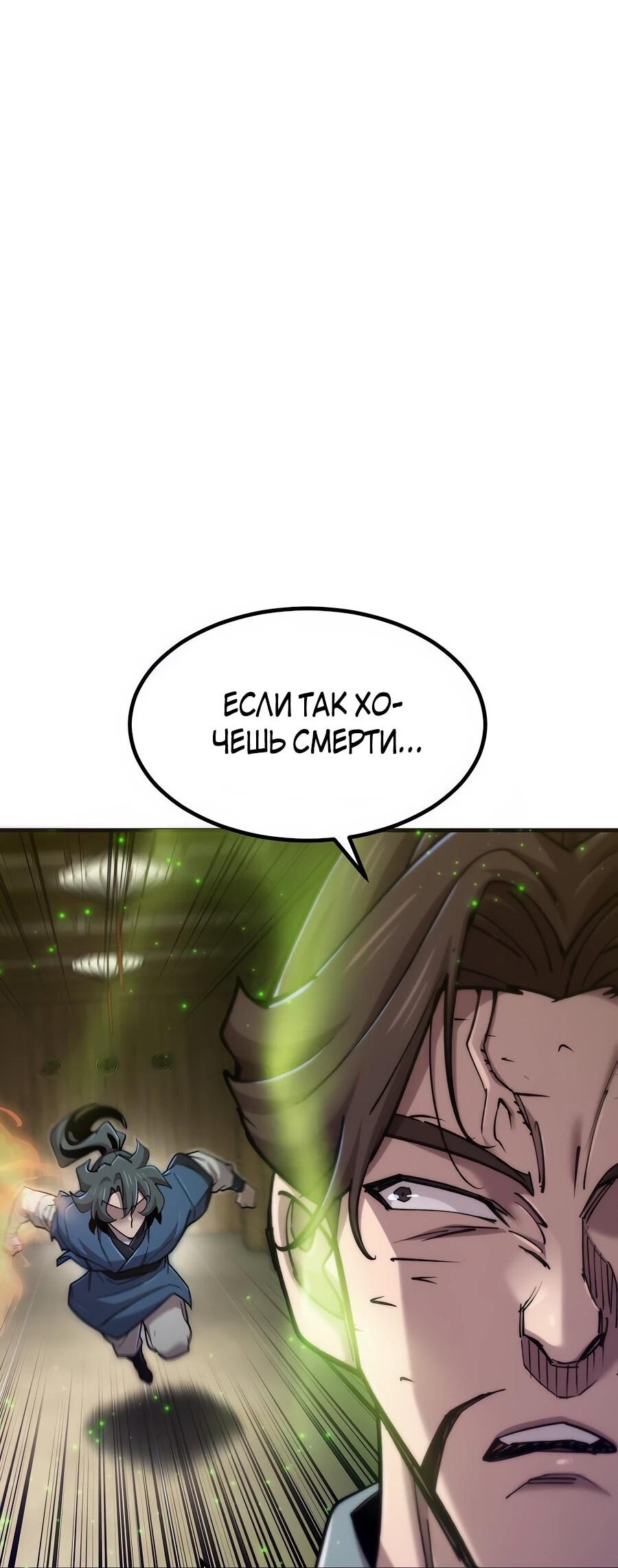 Манга Мастера присматривают за мной - Глава 64 Страница 34
