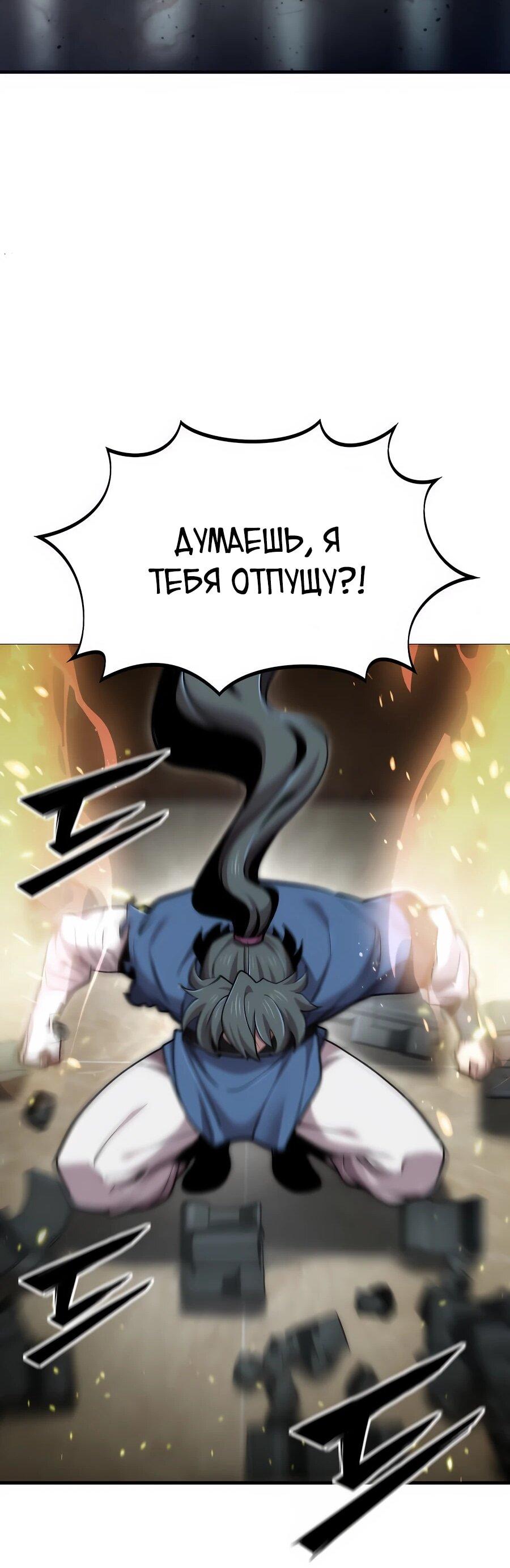 Манга Мастера присматривают за мной - Глава 64 Страница 64