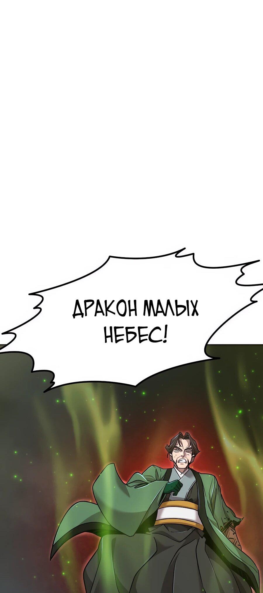 Манга Мастера присматривают за мной - Глава 64 Страница 79