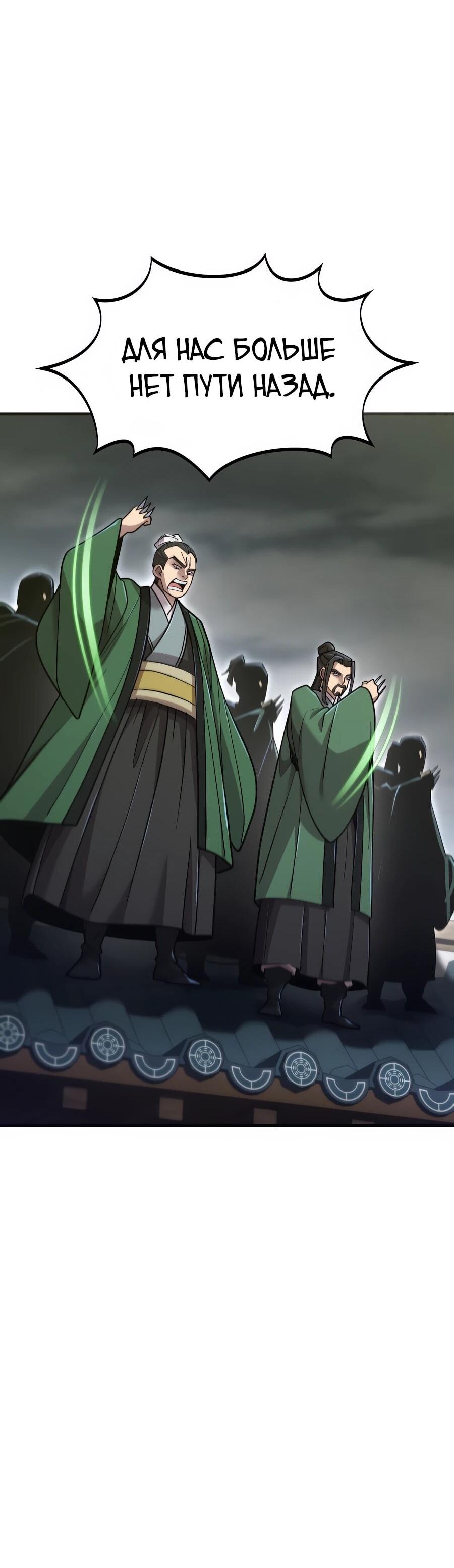 Манга Мастера присматривают за мной - Глава 64 Страница 8