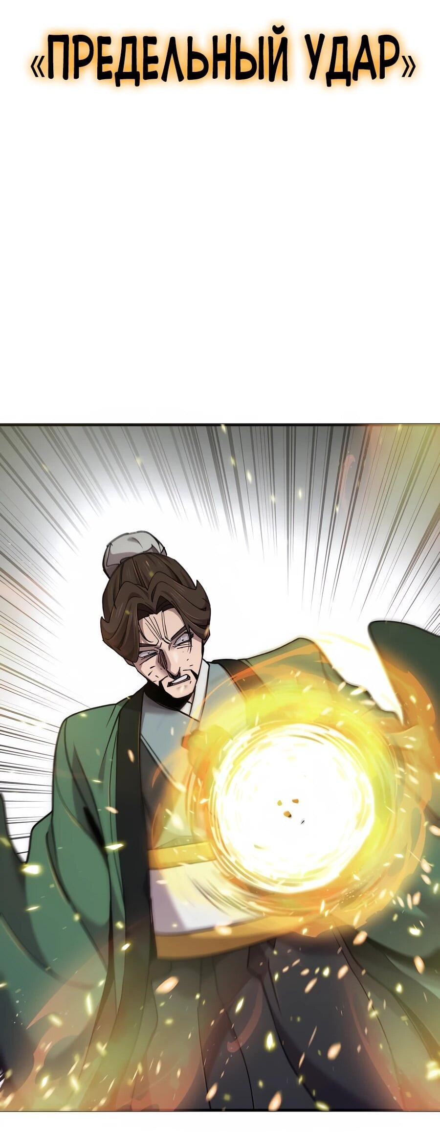 Манга Мастера присматривают за мной - Глава 64 Страница 55
