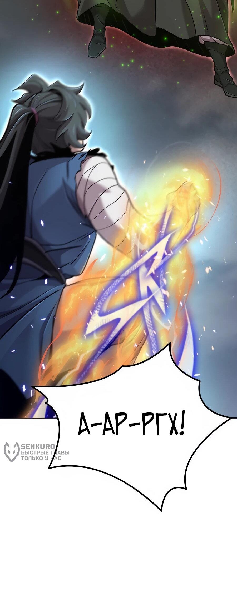 Манга Мастера присматривают за мной - Глава 64 Страница 80