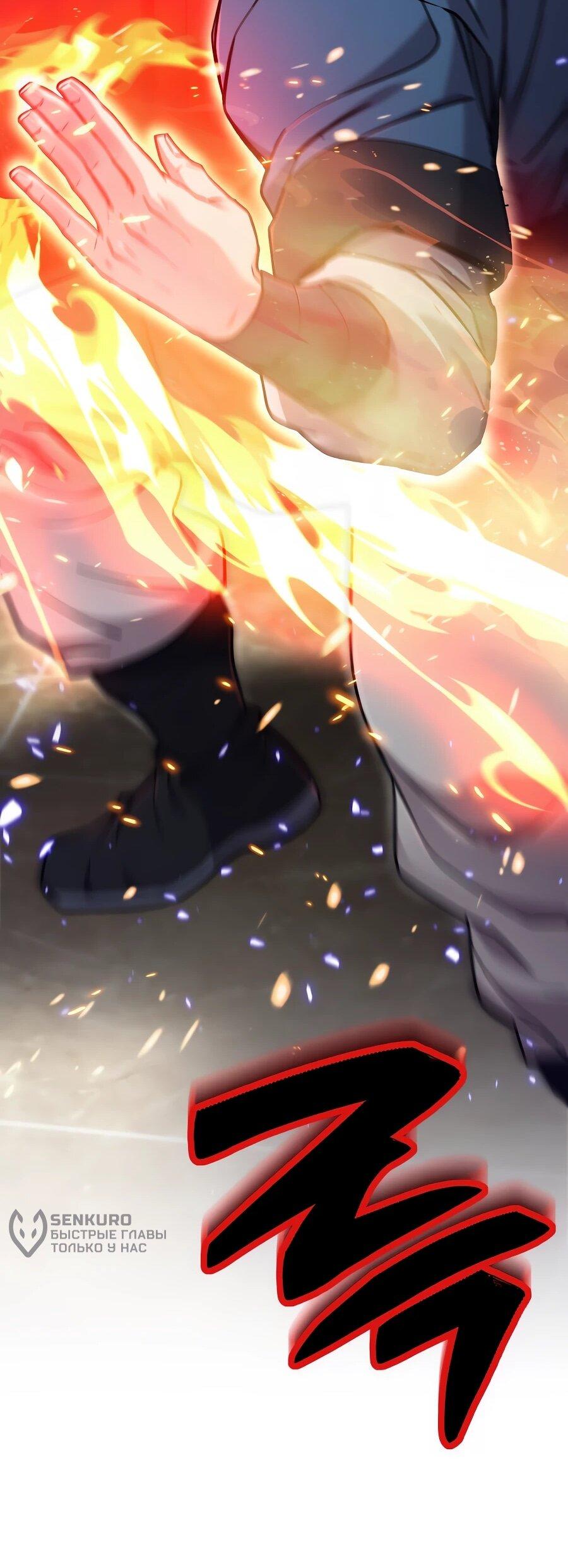 Манга Мастера присматривают за мной - Глава 64 Страница 50