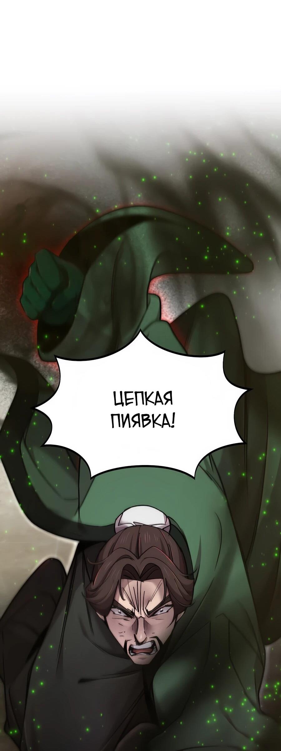 Манга Мастера присматривают за мной - Глава 64 Страница 48