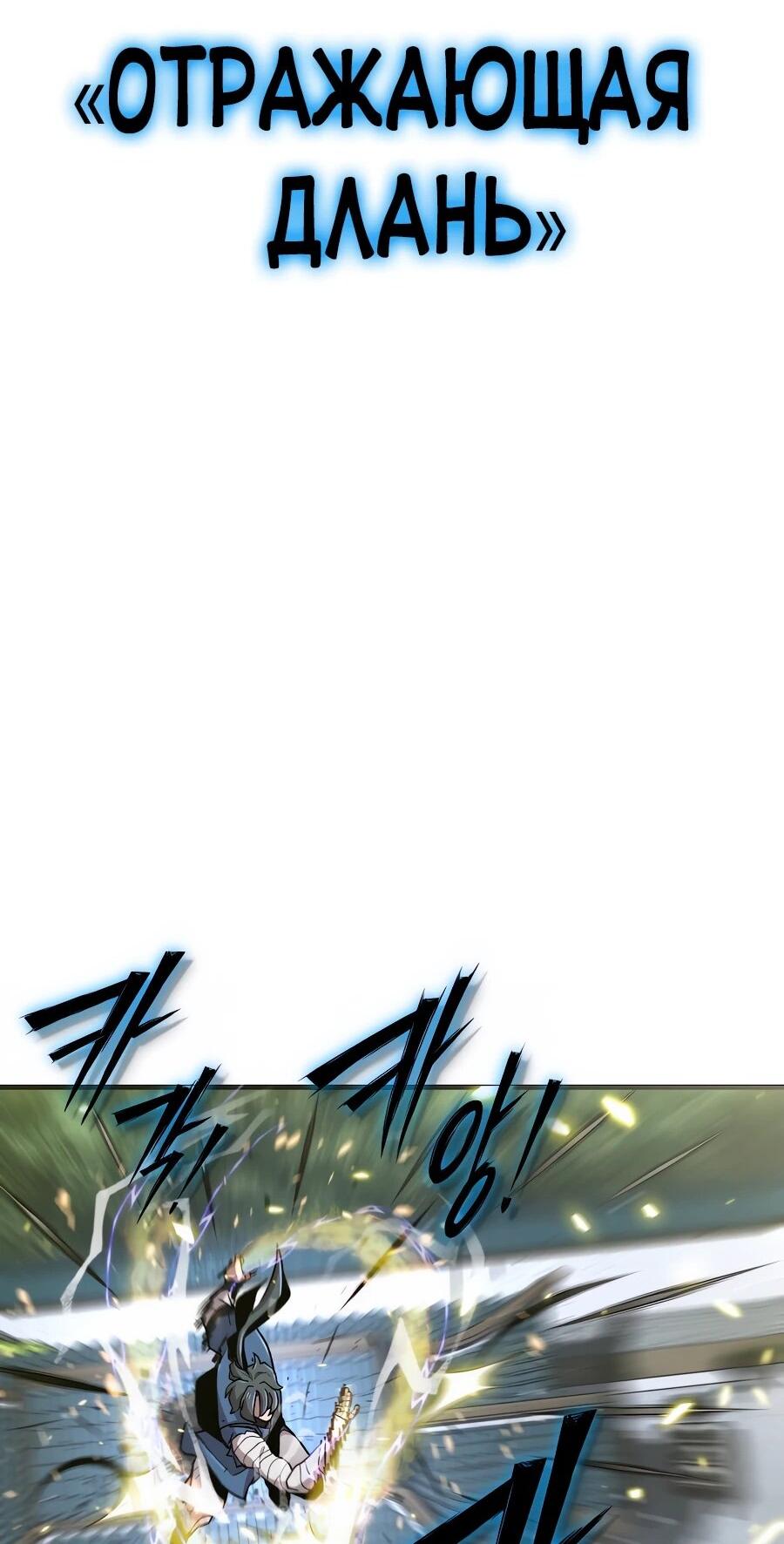 Манга Мастера присматривают за мной - Глава 64 Страница 77