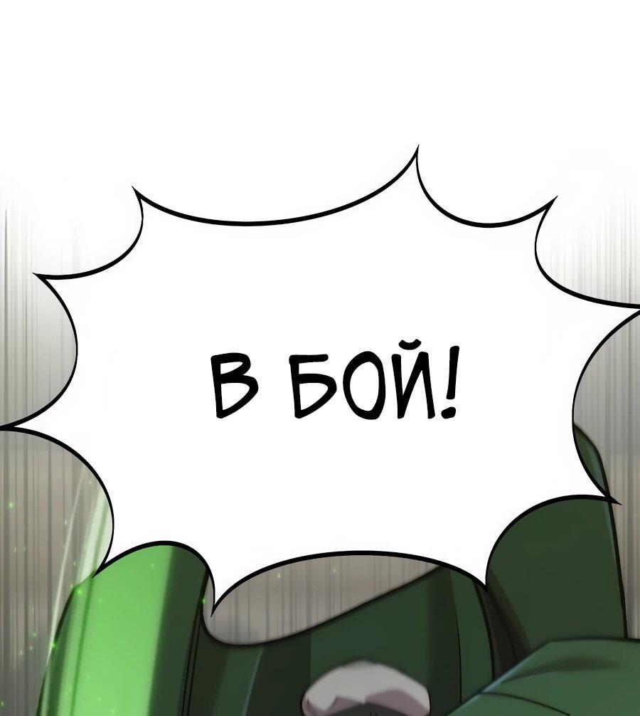 Манга Мастера присматривают за мной - Глава 64 Страница 9