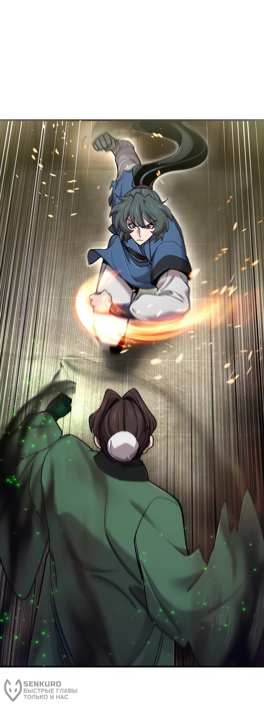 Манга Мастера присматривают за мной - Глава 64 Страница 53