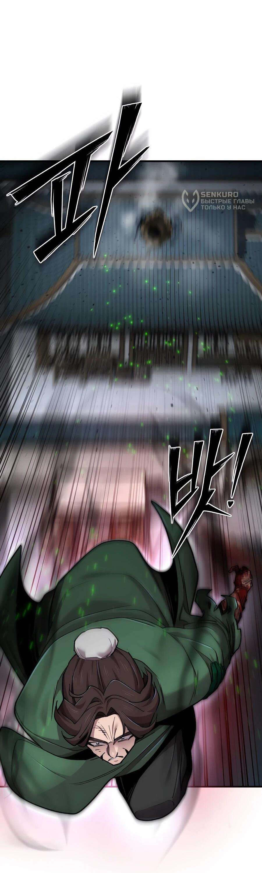 Манга Мастера присматривают за мной - Глава 64 Страница 62