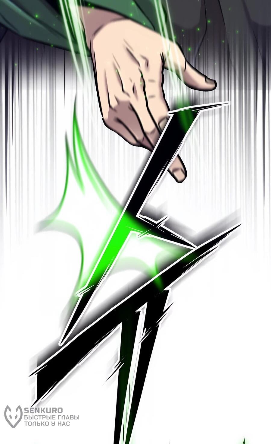 Манга Мастера присматривают за мной - Глава 64 Страница 11