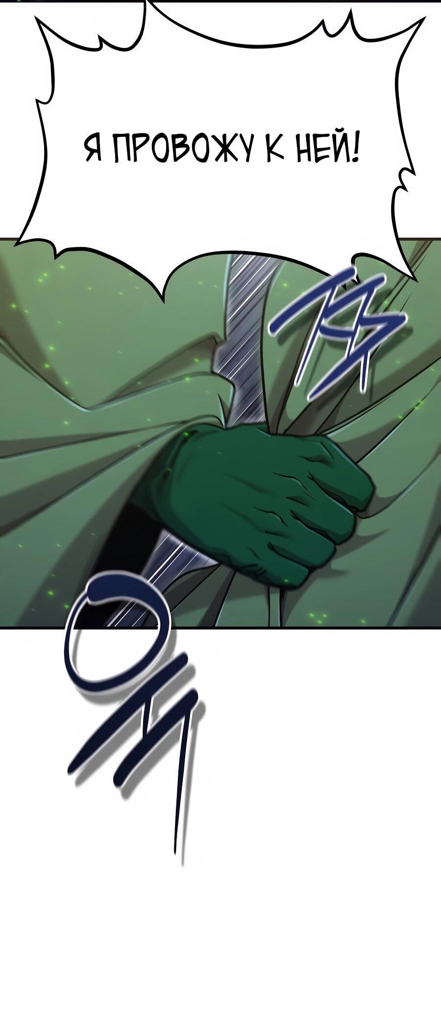 Манга Мастера присматривают за мной - Глава 64 Страница 35