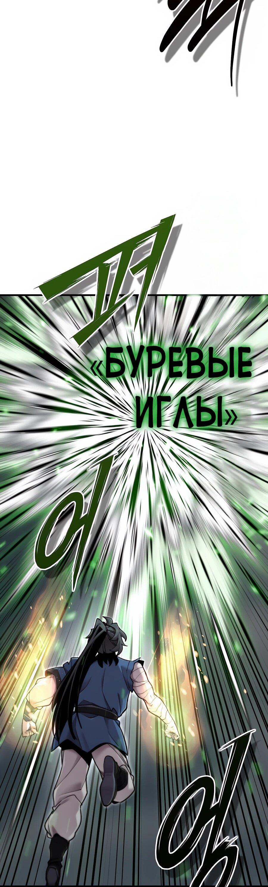 Манга Мастера присматривают за мной - Глава 64 Страница 73