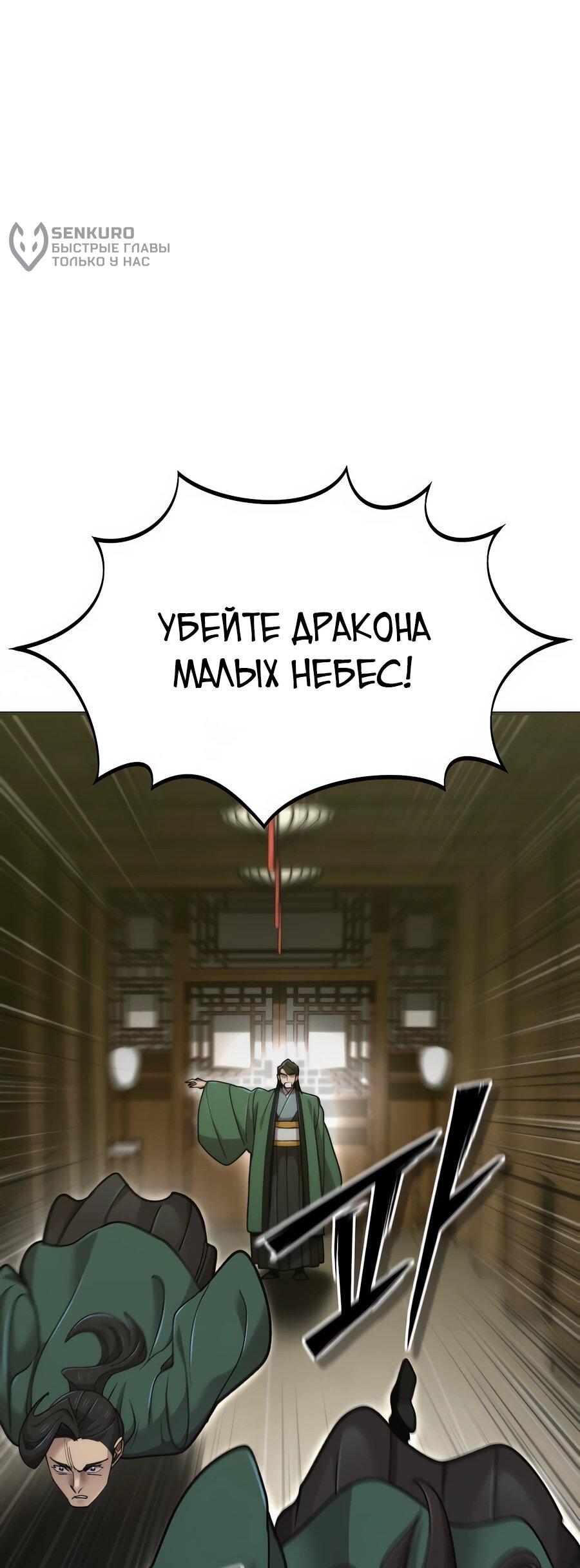 Манга Мастера присматривают за мной - Глава 63 Страница 45