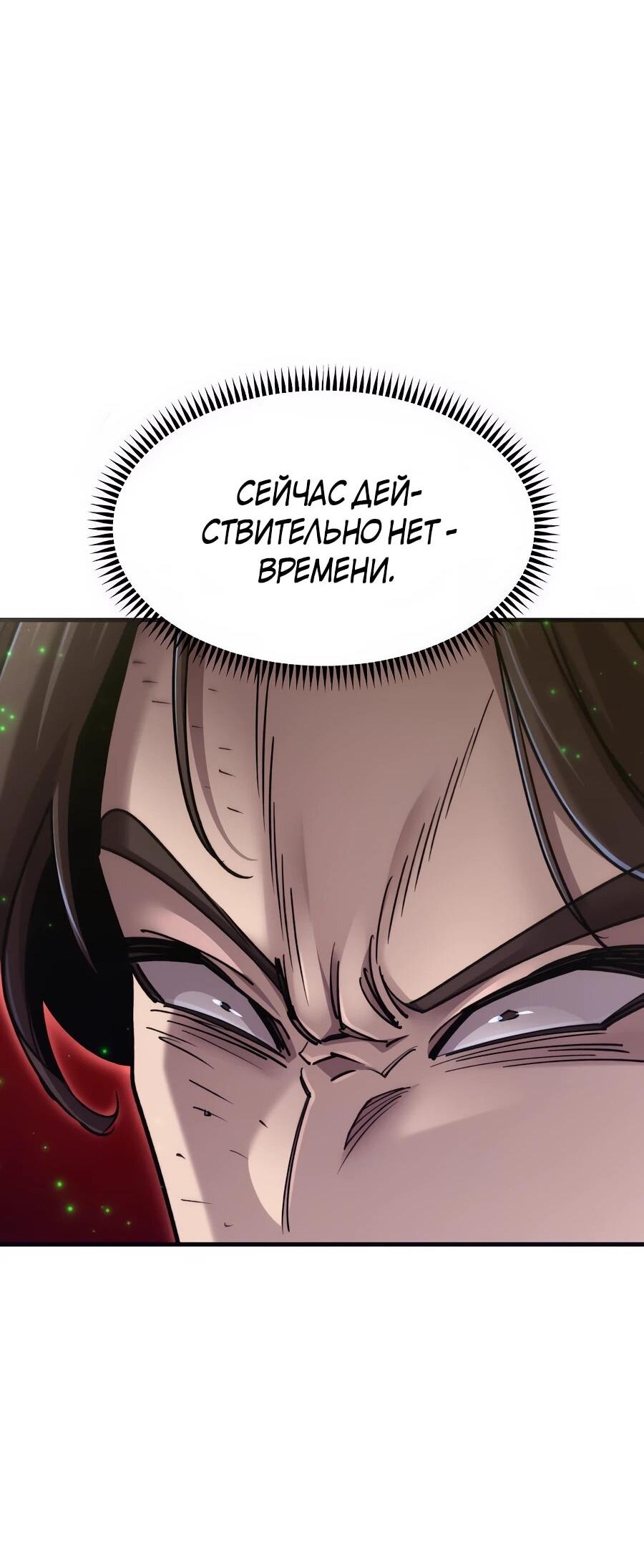 Манга Мастера присматривают за мной - Глава 63 Страница 43