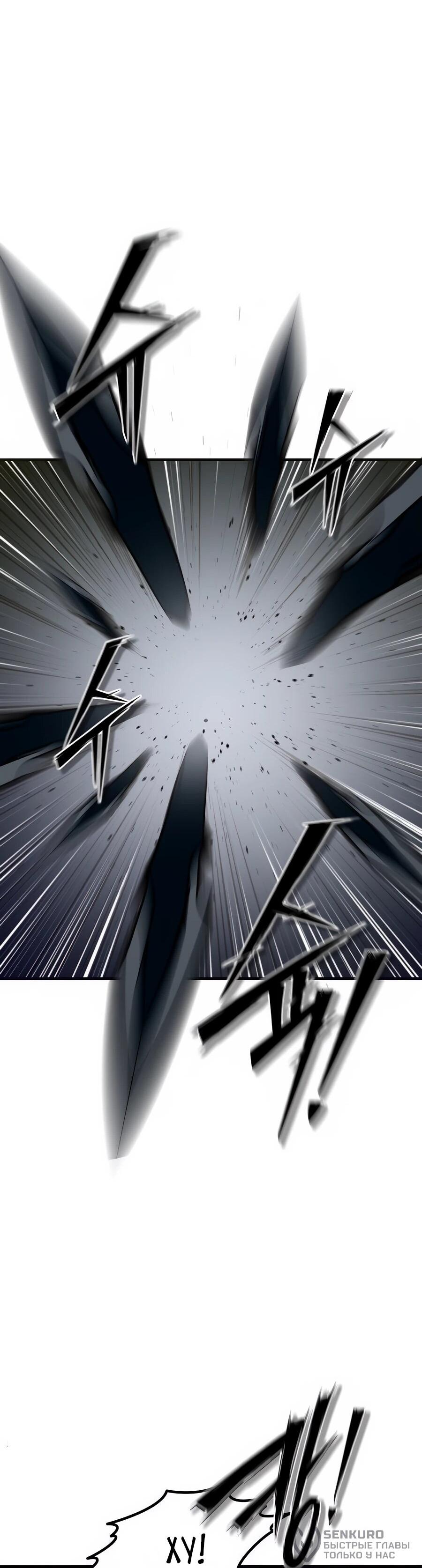 Манга Мастера присматривают за мной - Глава 63 Страница 18