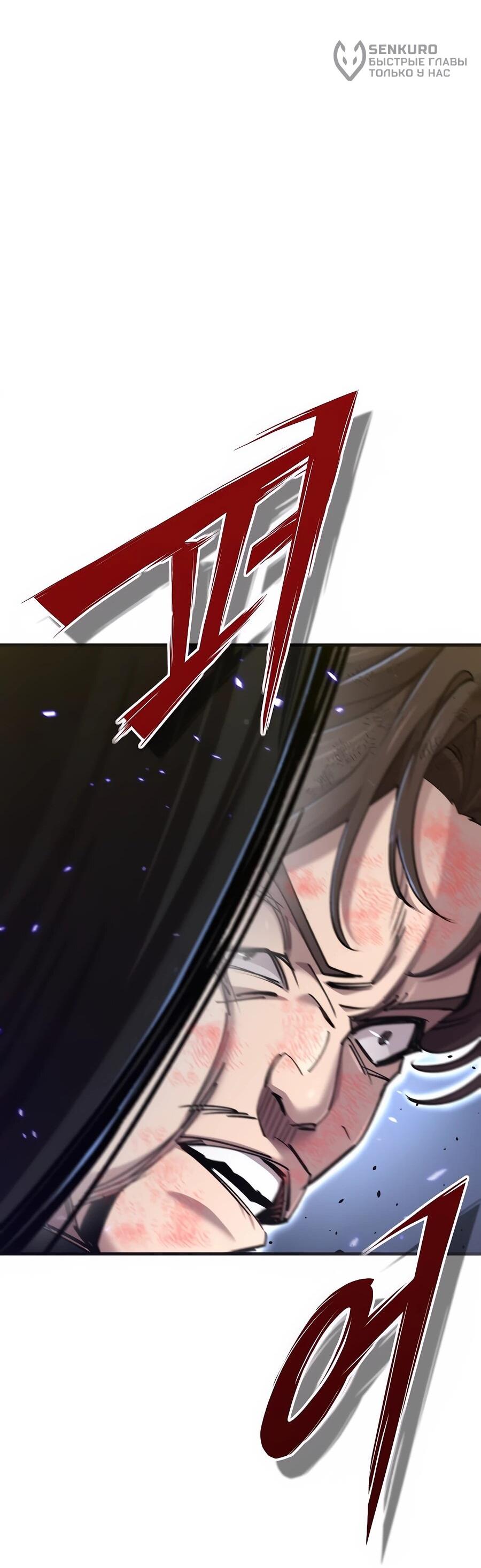 Манга Мастера присматривают за мной - Глава 63 Страница 27