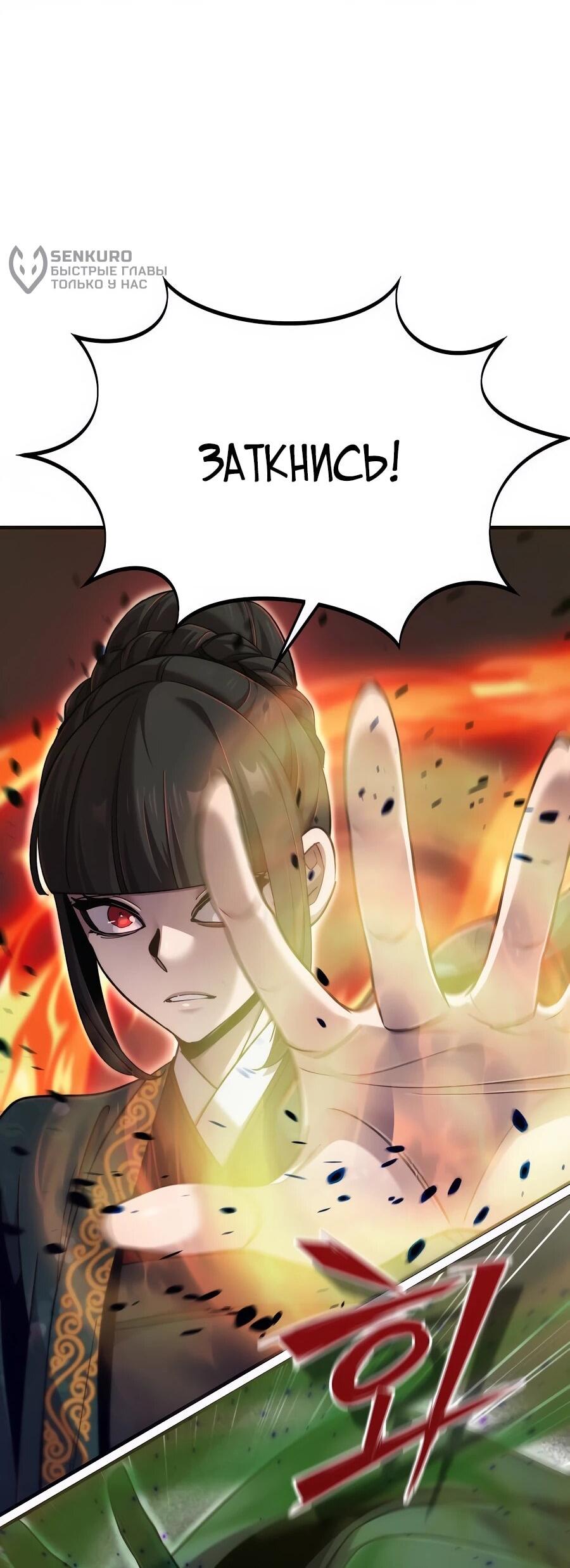 Манга Мастера присматривают за мной - Глава 63 Страница 5