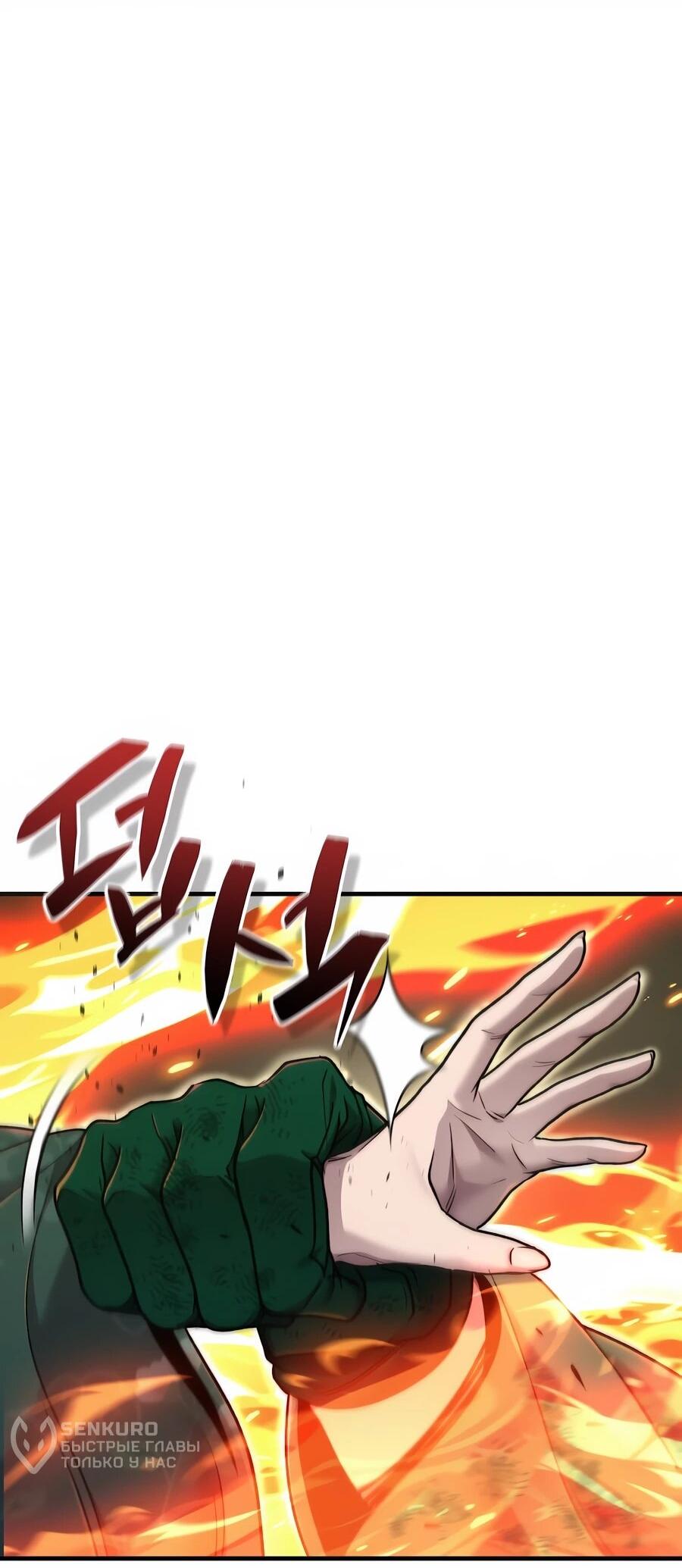 Манга Мастера присматривают за мной - Глава 63 Страница 11