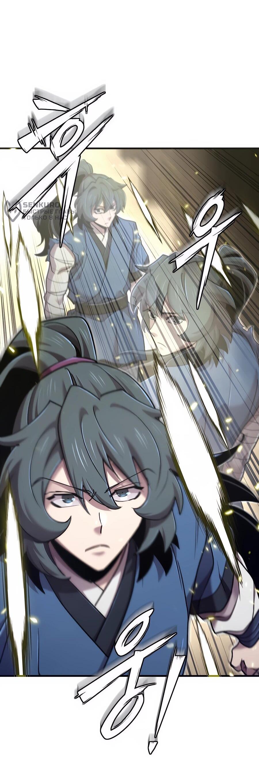 Манга Мастера присматривают за мной - Глава 63 Страница 52