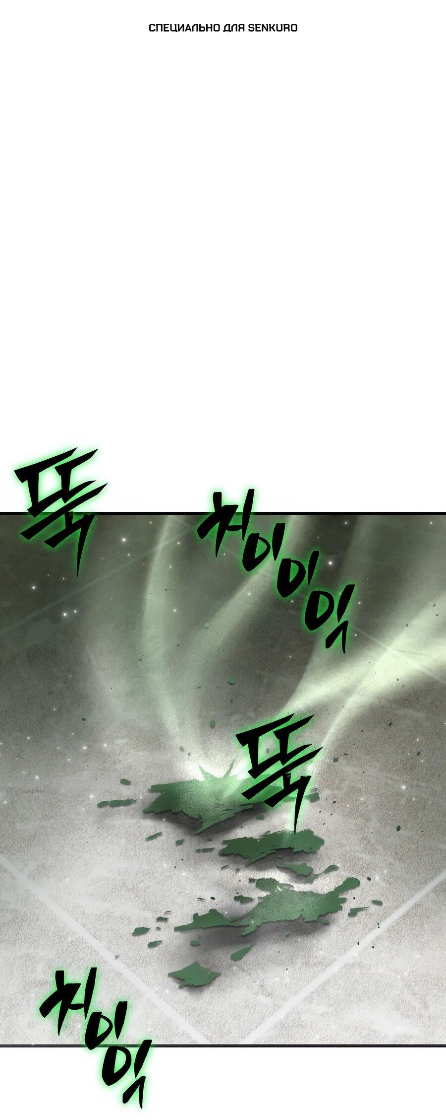 Манга Мастера присматривают за мной - Глава 63 Страница 1