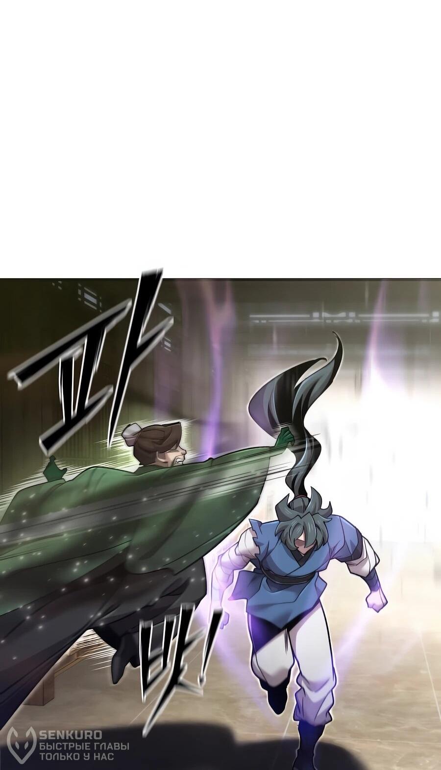 Манга Мастера присматривают за мной - Глава 63 Страница 59