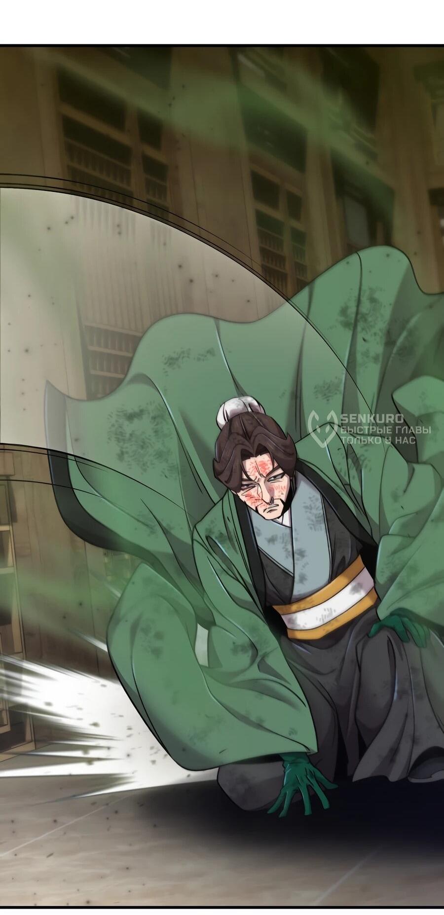 Манга Мастера присматривают за мной - Глава 63 Страница 36