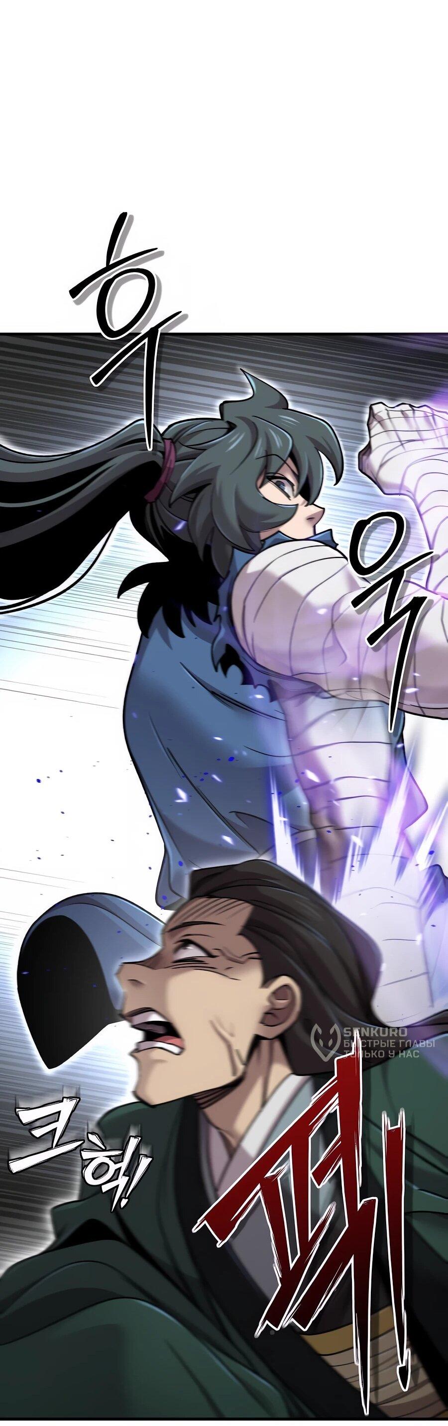 Манга Мастера присматривают за мной - Глава 63 Страница 48