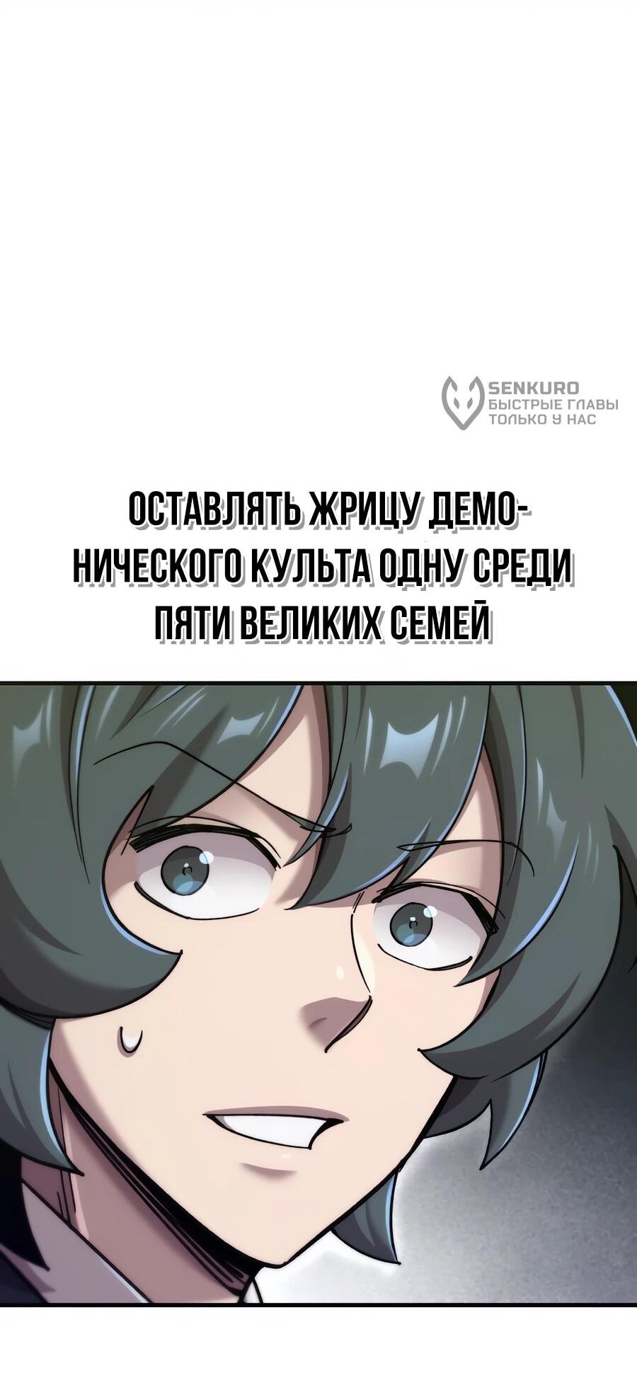 Манга Мастера присматривают за мной - Глава 62 Страница 13