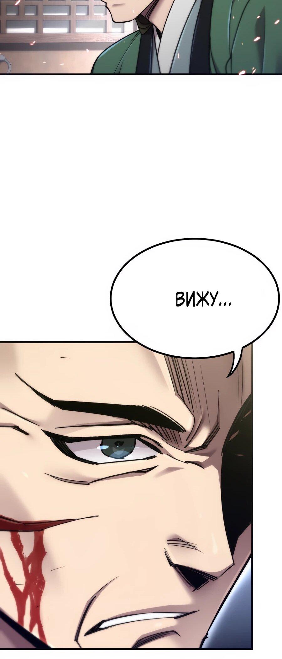 Манга Мастера присматривают за мной - Глава 62 Страница 56