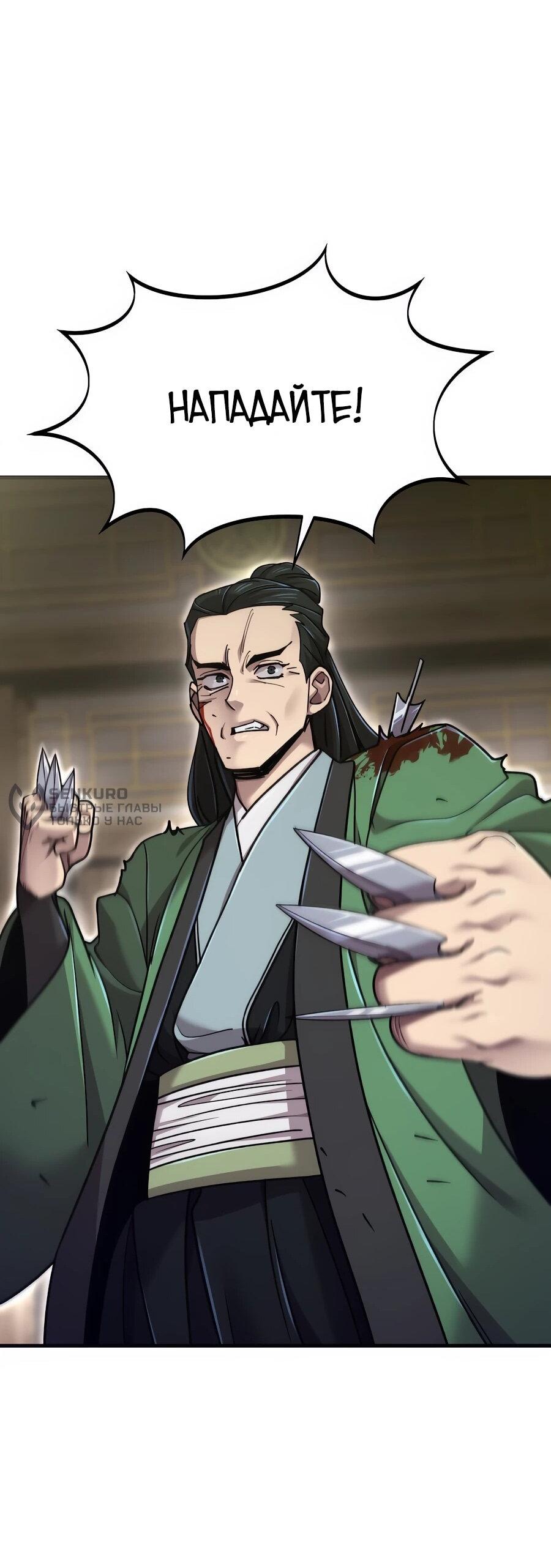 Манга Мастера присматривают за мной - Глава 62 Страница 63