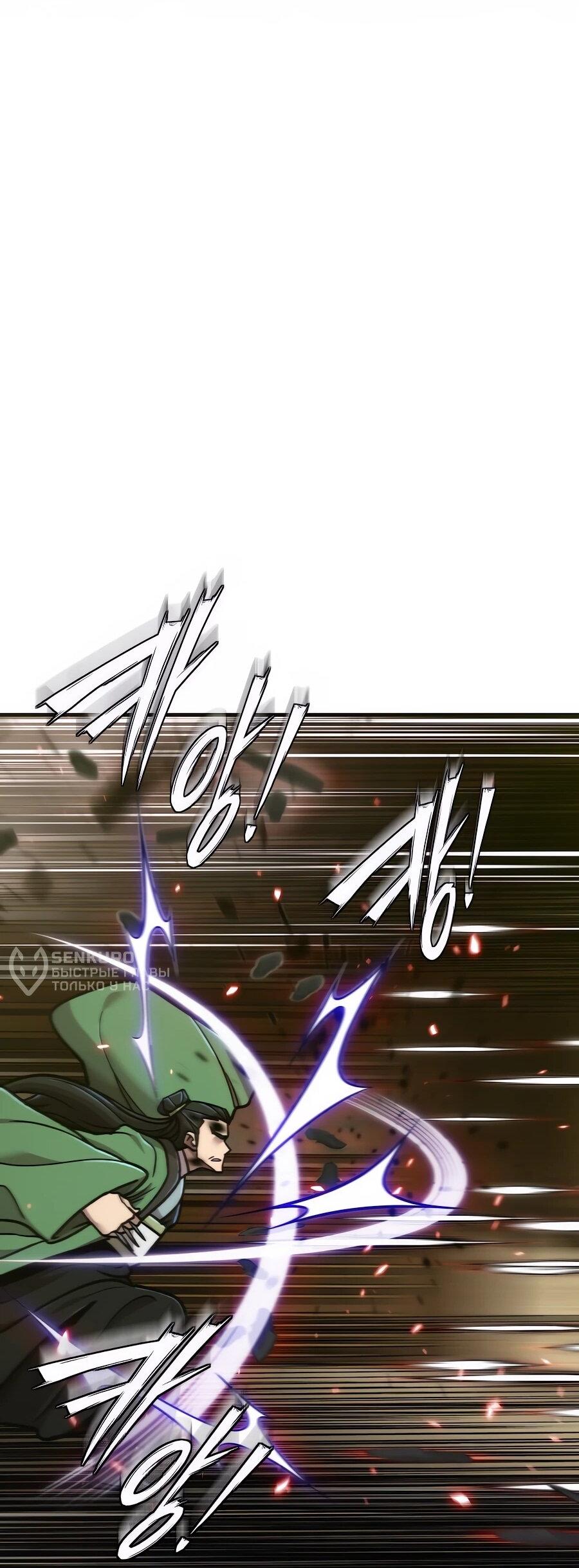 Манга Мастера присматривают за мной - Глава 62 Страница 49