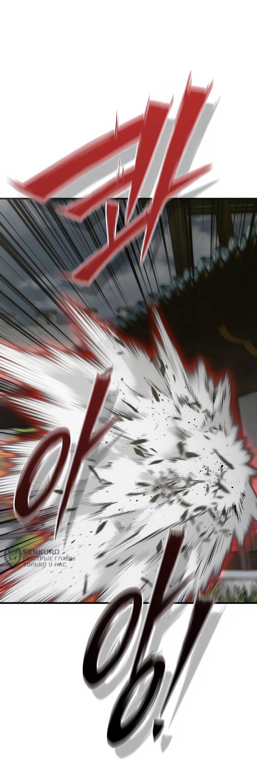 Манга Мастера присматривают за мной - Глава 62 Страница 35