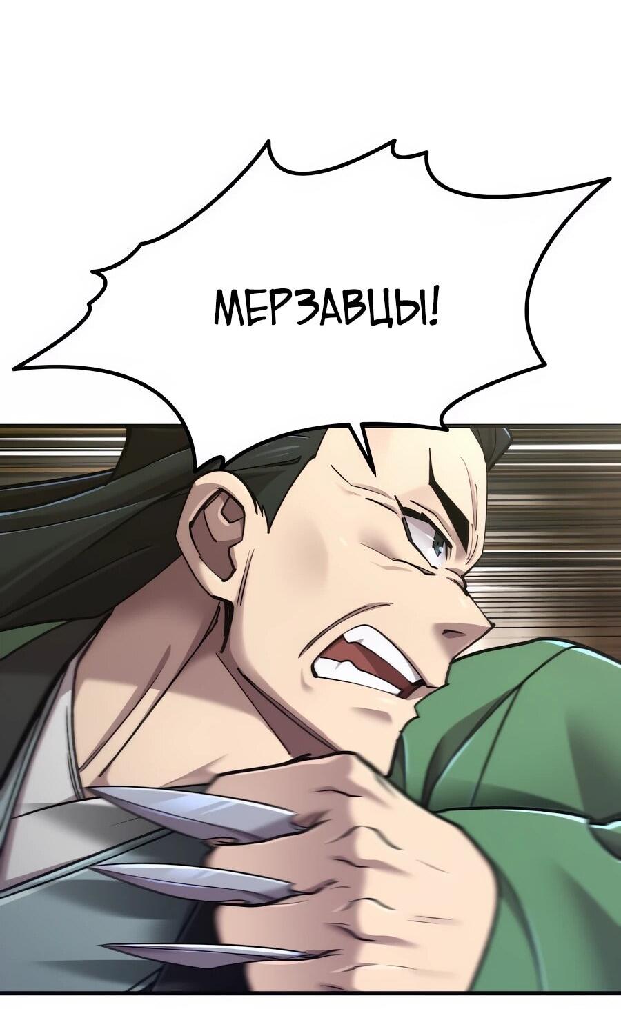 Манга Мастера присматривают за мной - Глава 62 Страница 47