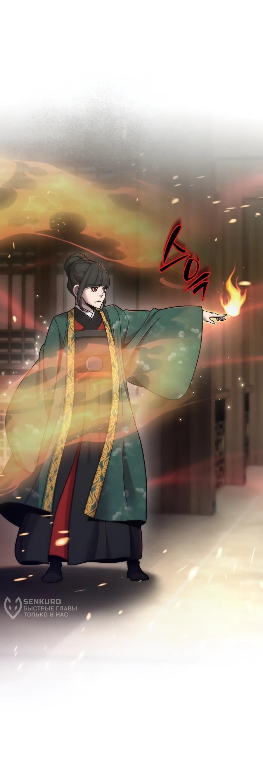 Манга Мастера присматривают за мной - Глава 62 Страница 80