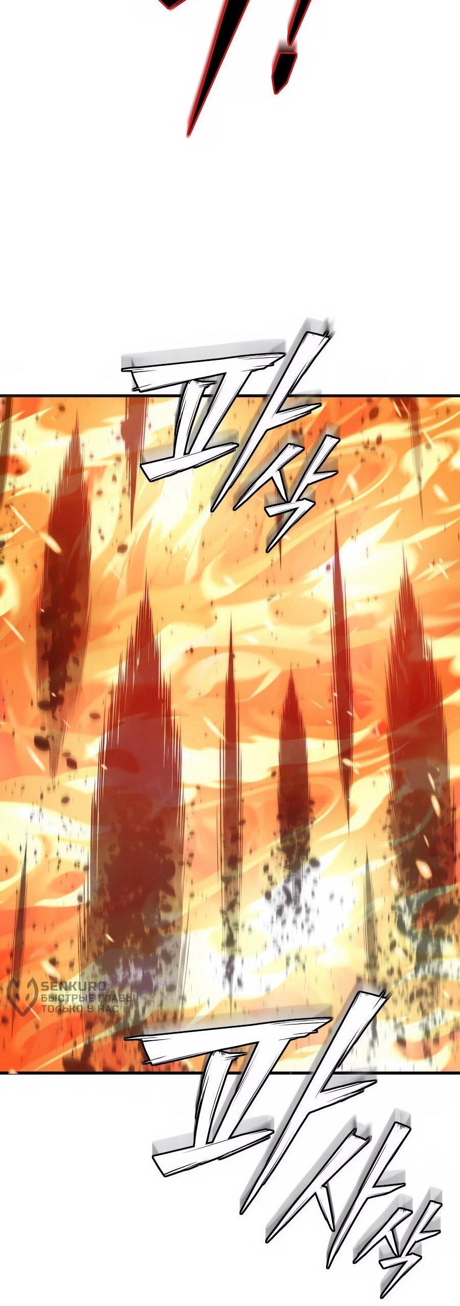 Манга Мастера присматривают за мной - Глава 62 Страница 70