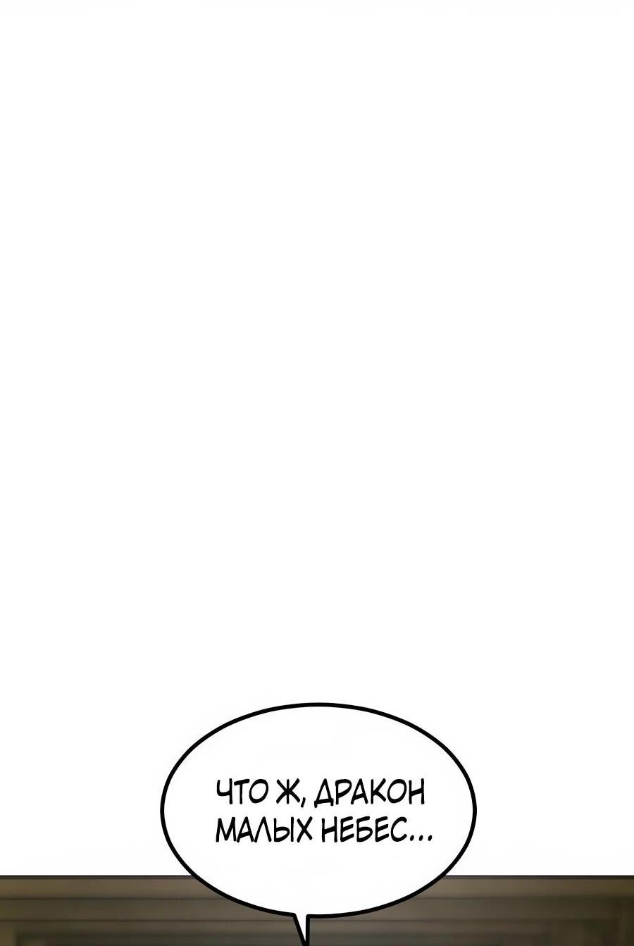 Манга Мастера присматривают за мной - Глава 62 Страница 8