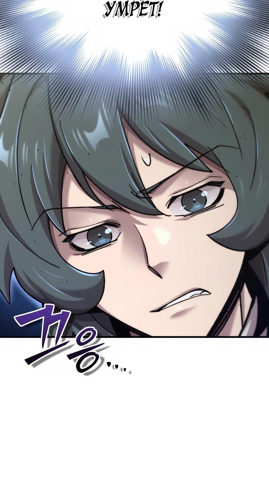 Манга Мастера присматривают за мной - Глава 62 Страница 39