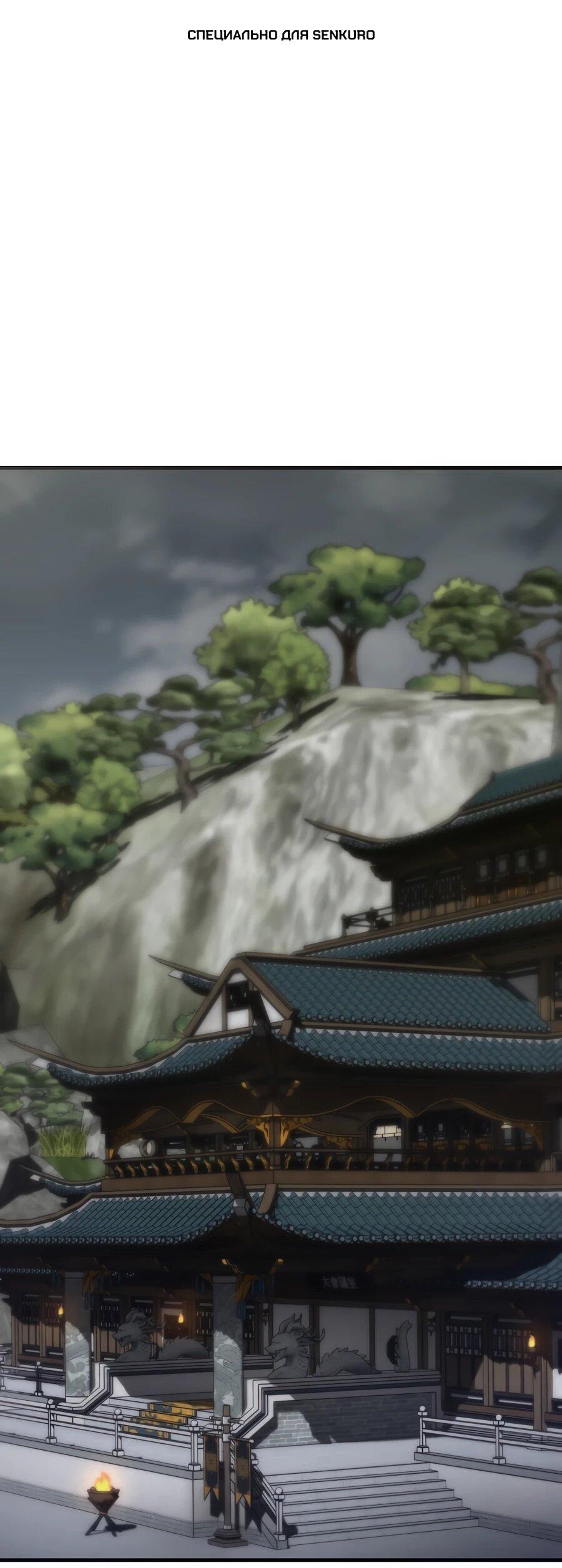 Манга Мастера присматривают за мной - Глава 62 Страница 1