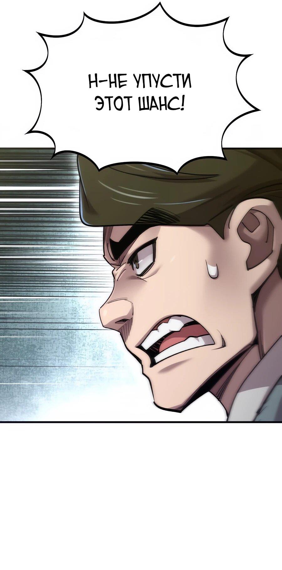 Манга Мастера присматривают за мной - Глава 62 Страница 61